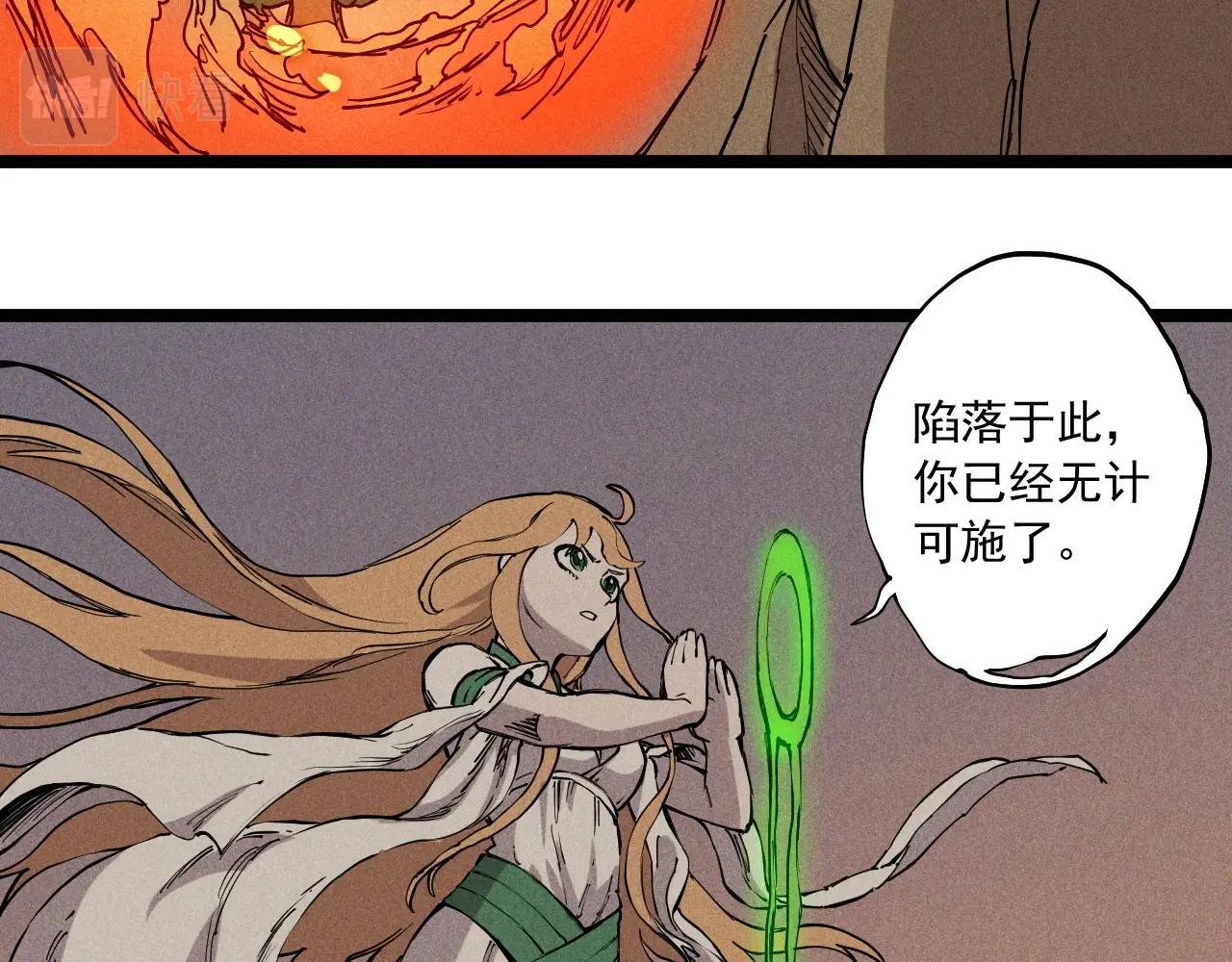 《愤怒的撒切尔》第73话 重燃 第26页