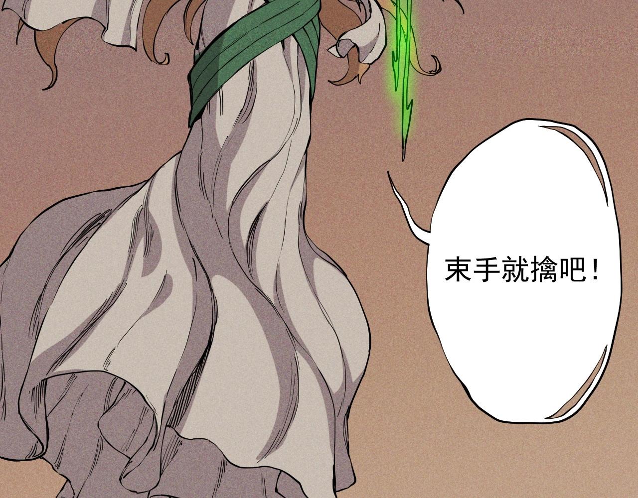 《愤怒的撒切尔》第73话 重燃 第27页