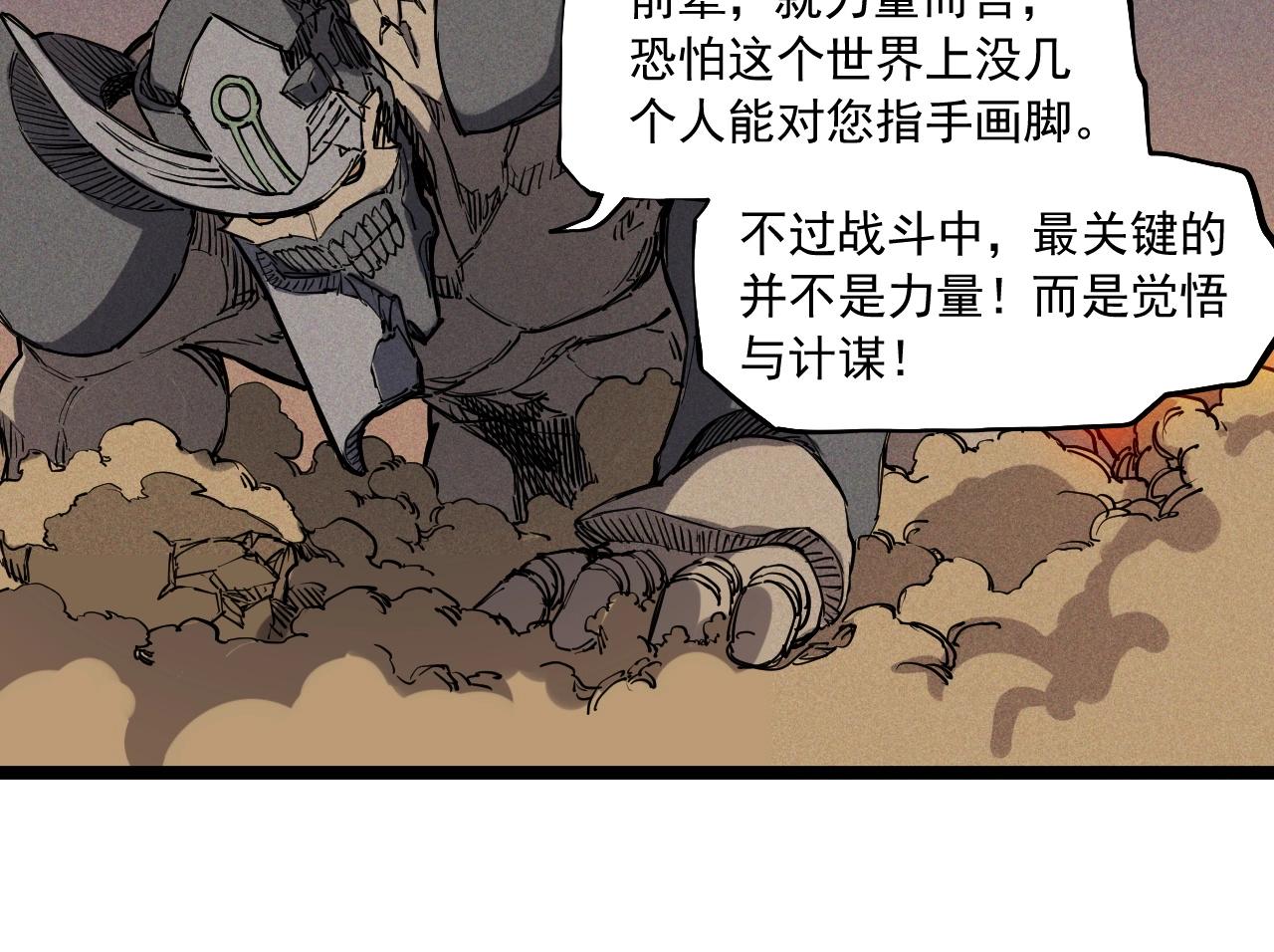 《愤怒的撒切尔》第73话 重燃 第30页