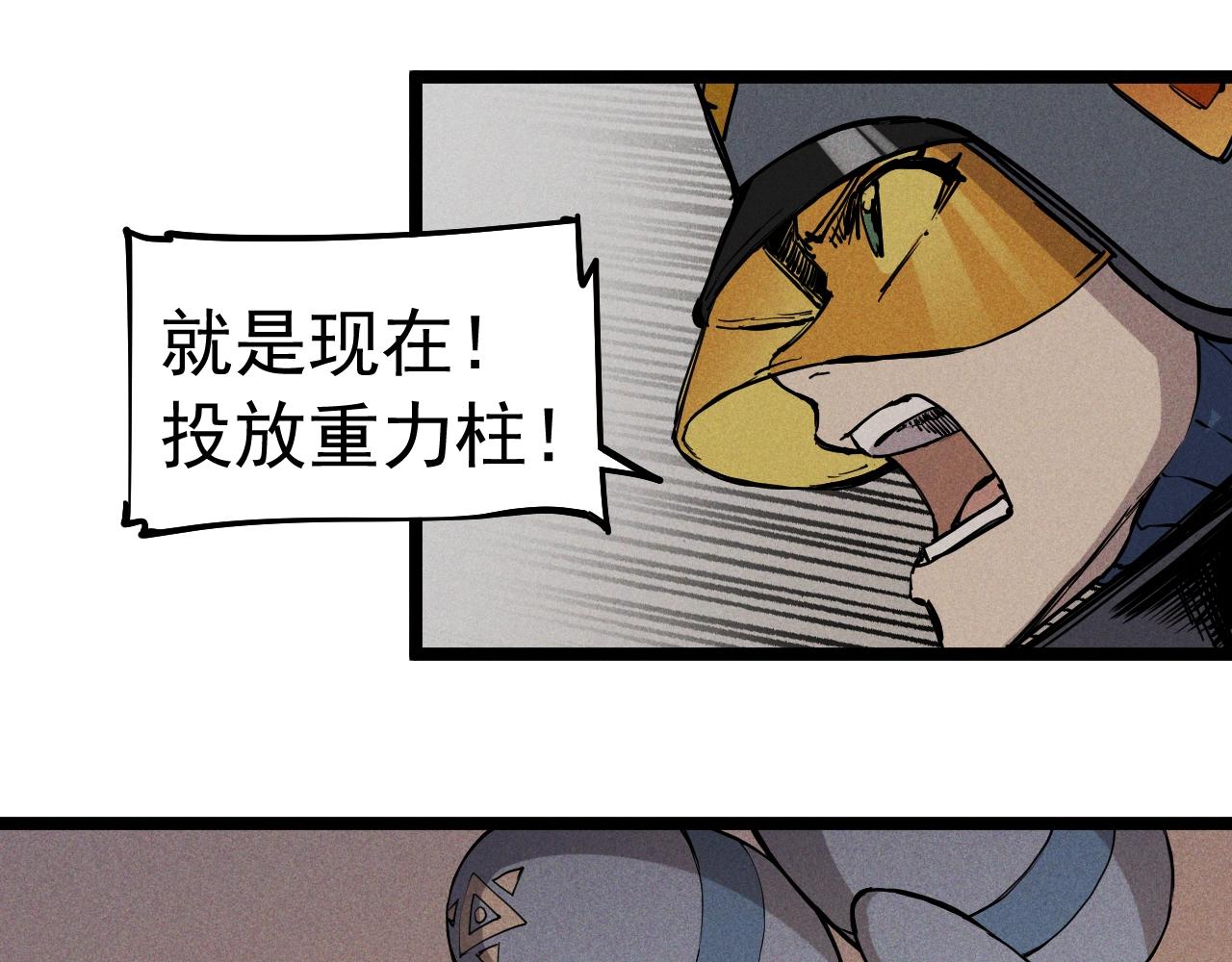 《愤怒的撒切尔》第73话 重燃 第31页