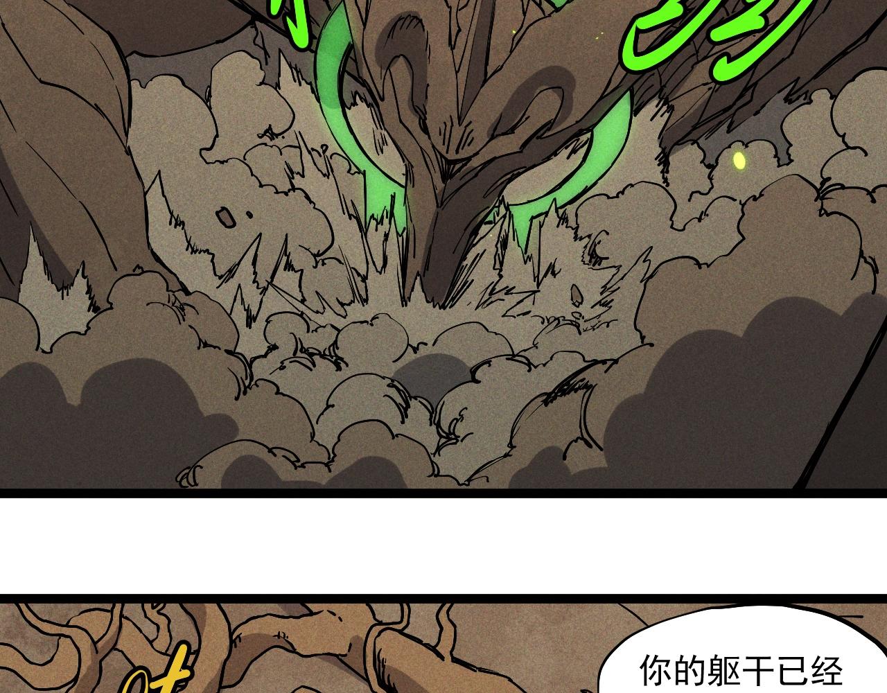 《愤怒的撒切尔》第73话 重燃 第40页
