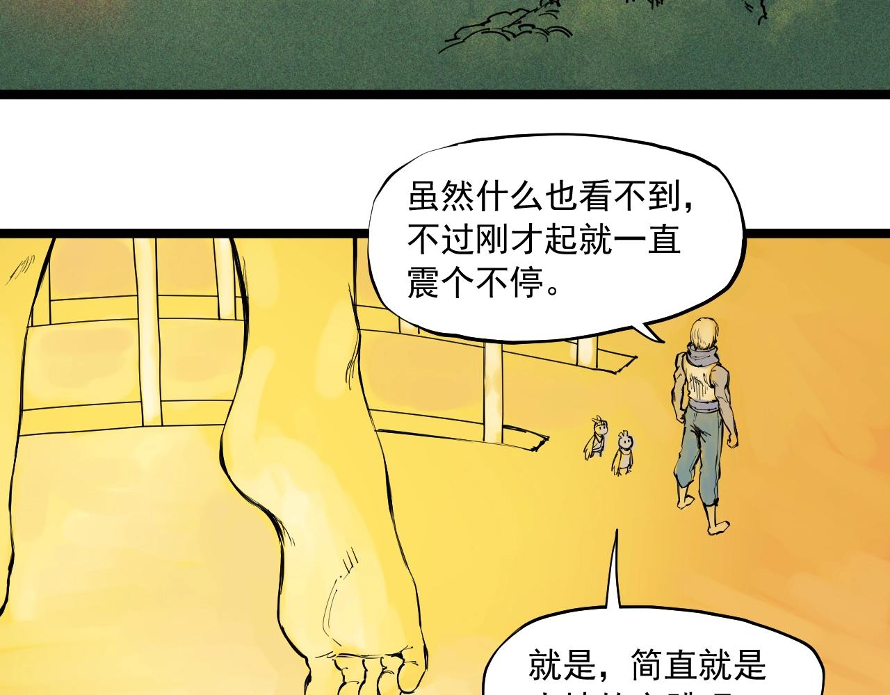 《愤怒的撒切尔》第73话 重燃 第45页
