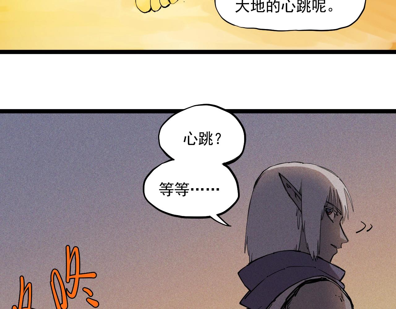 《愤怒的撒切尔》第73话 重燃 第46页