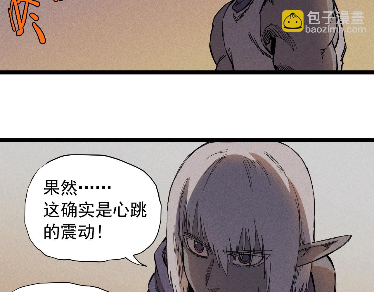 《愤怒的撒切尔》第73话 重燃 第47页