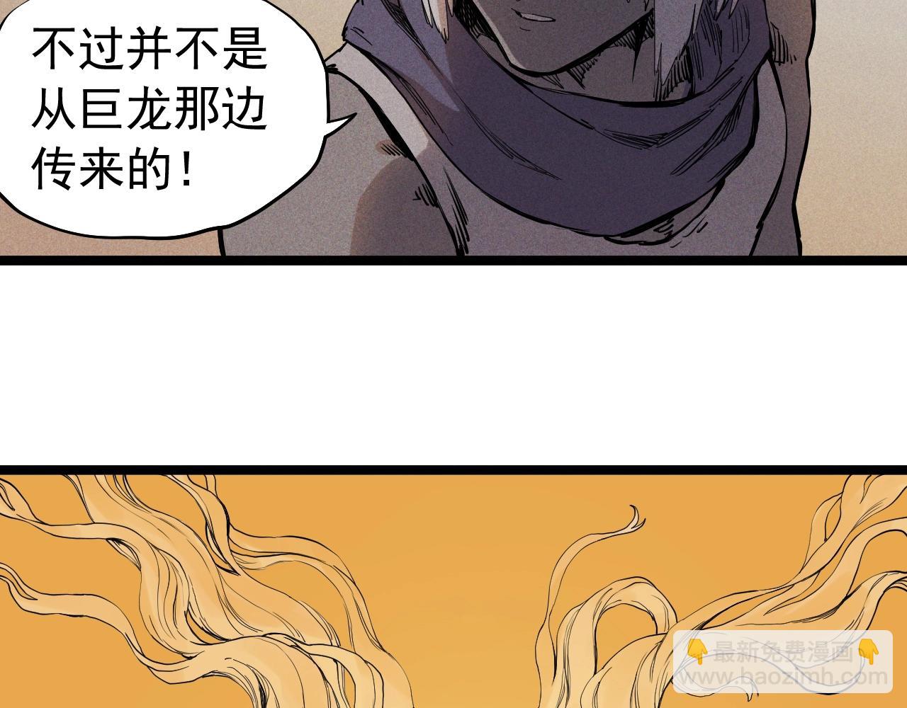 《愤怒的撒切尔》第73话 重燃 第48页
