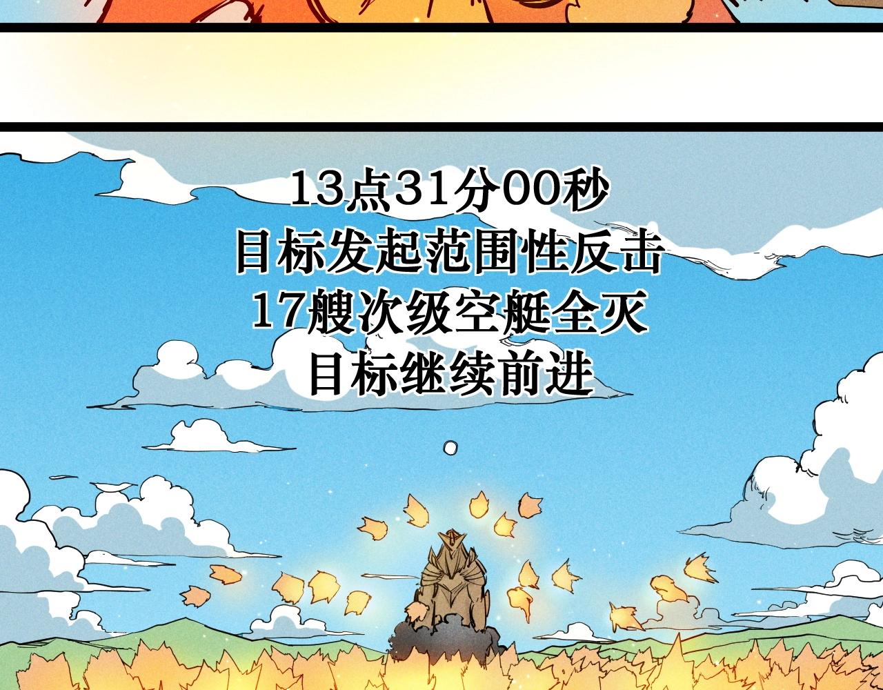 《愤怒的撒切尔》第70话 势不可挡 第15页