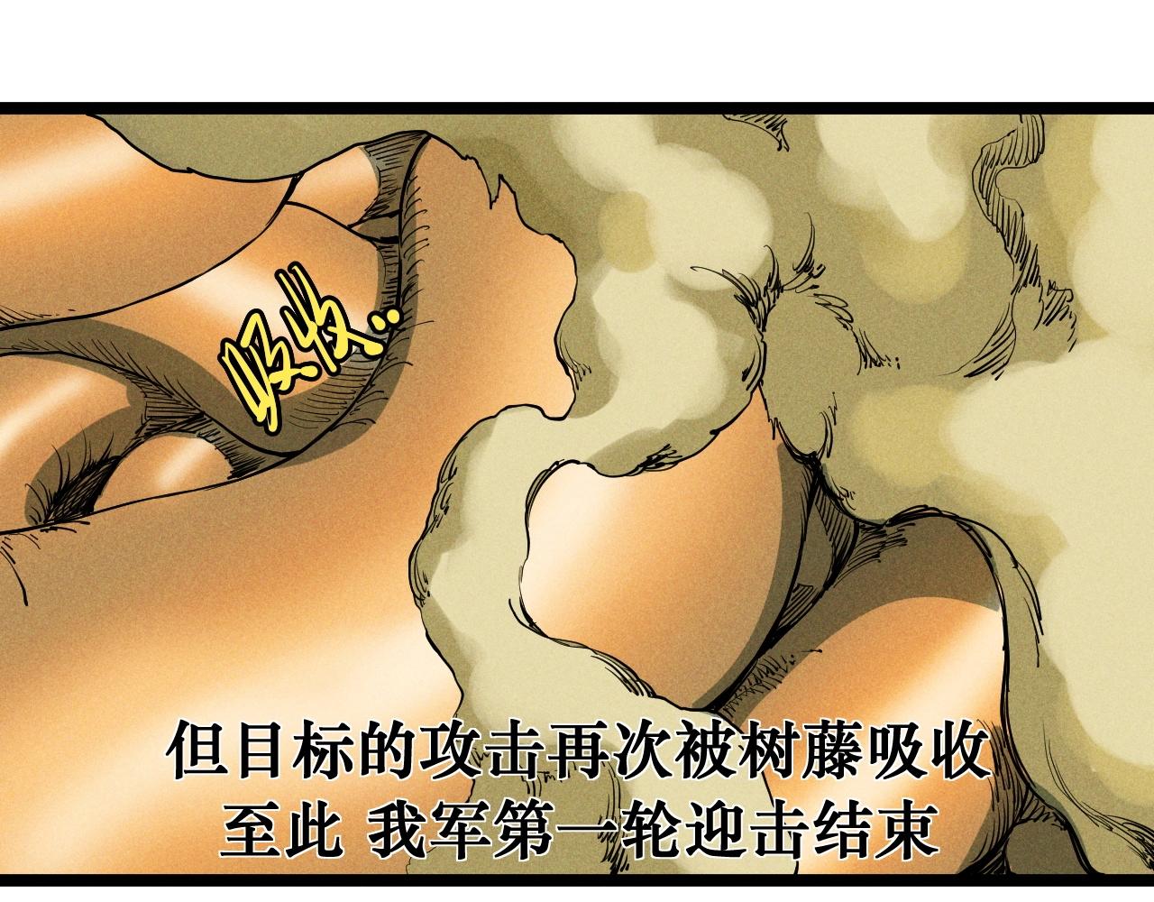 《愤怒的撒切尔》第70话 势不可挡 第35页