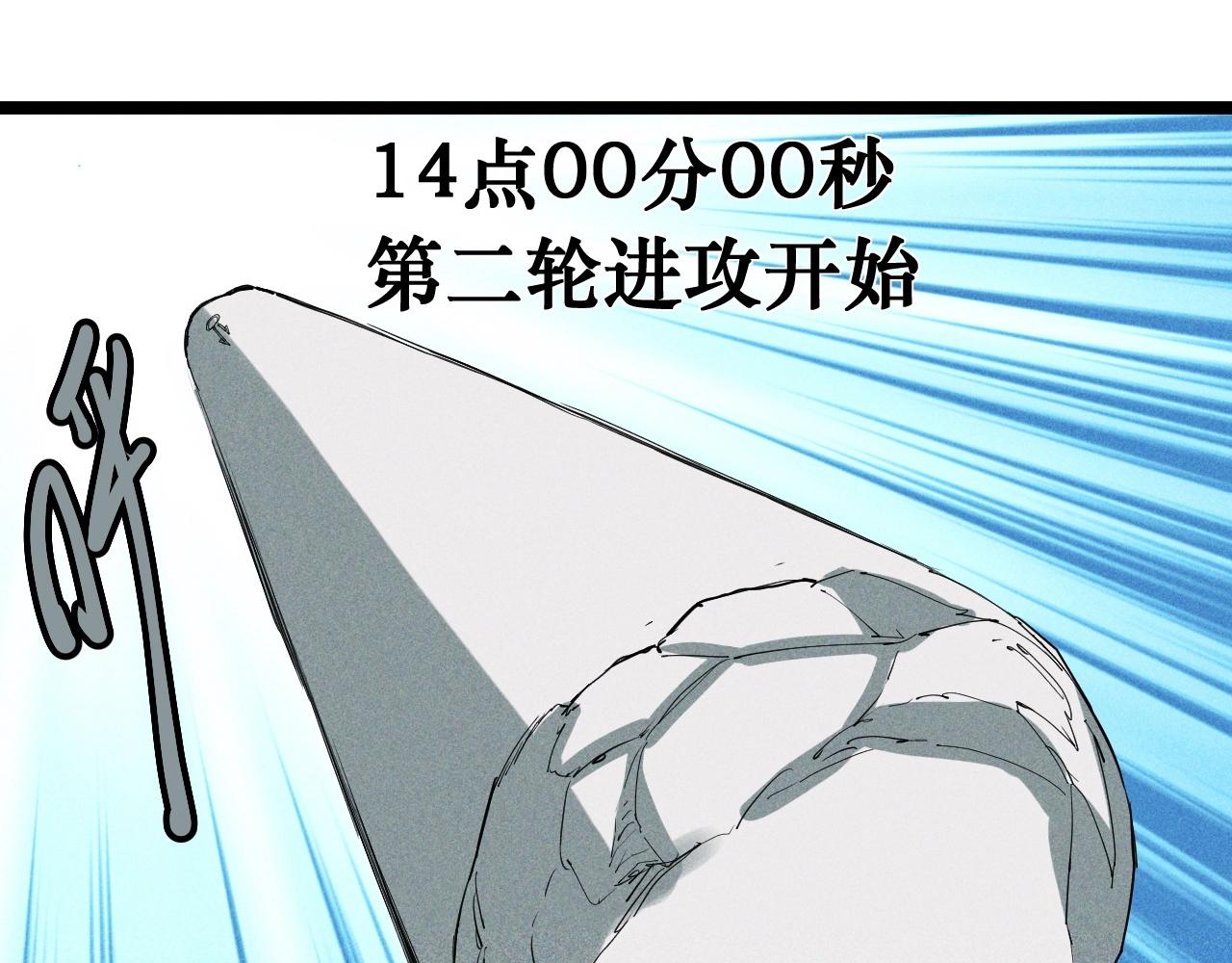 《愤怒的撒切尔》第70话 势不可挡 第36页