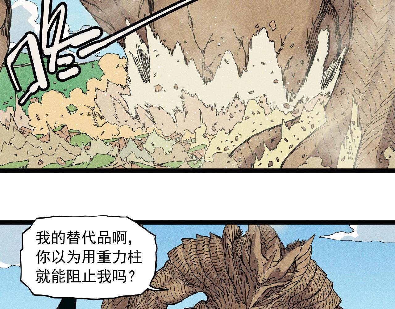 《愤怒的撒切尔》第70话 势不可挡 第40页