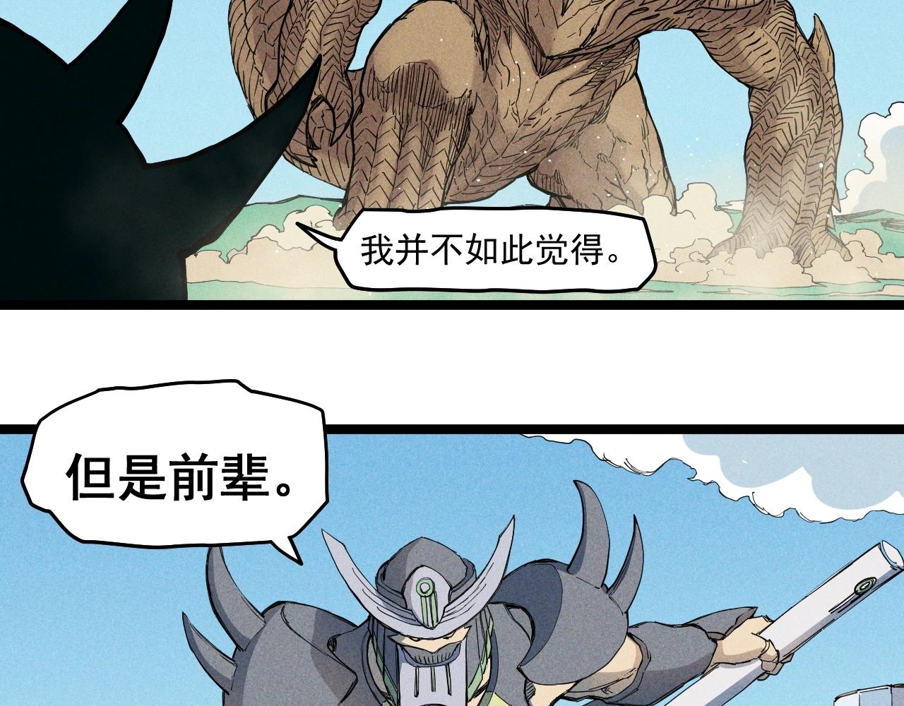 《愤怒的撒切尔》第70话 势不可挡 第41页