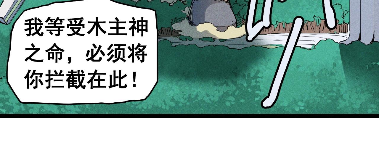 《愤怒的撒切尔》第70话 势不可挡 第43页