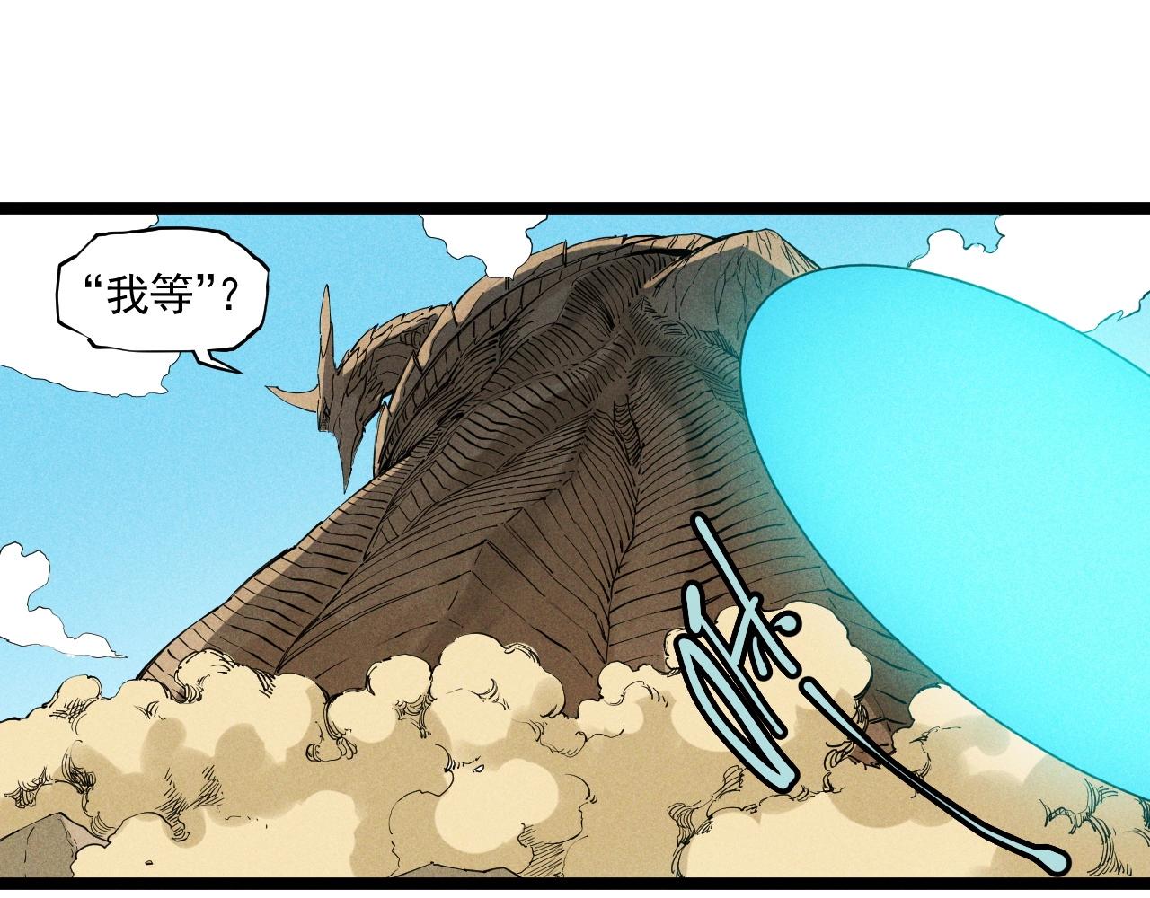 《愤怒的撒切尔》第70话 势不可挡 第44页