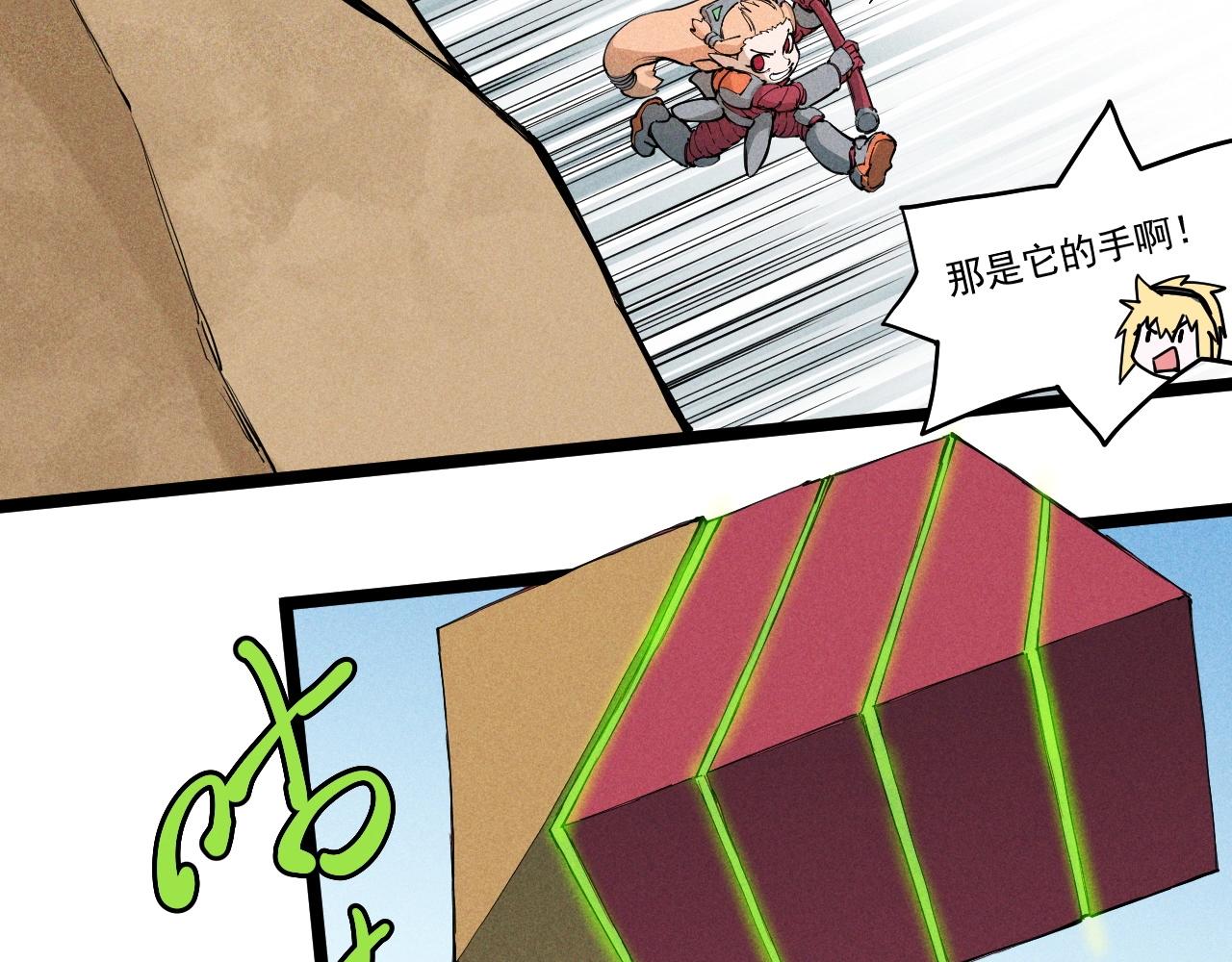 《愤怒的撒切尔》第70话 势不可挡 第49页