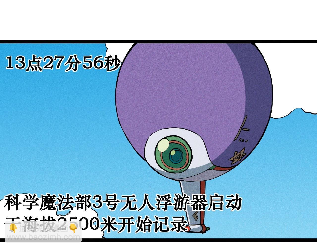 《愤怒的撒切尔》第70话 势不可挡 第4页