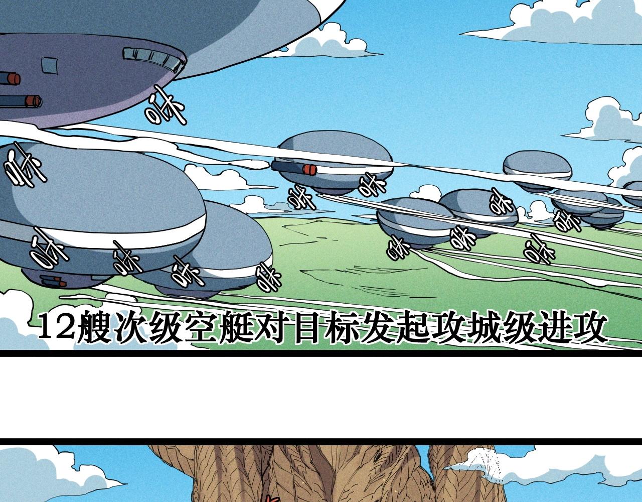 《愤怒的撒切尔》第70话 势不可挡 第6页