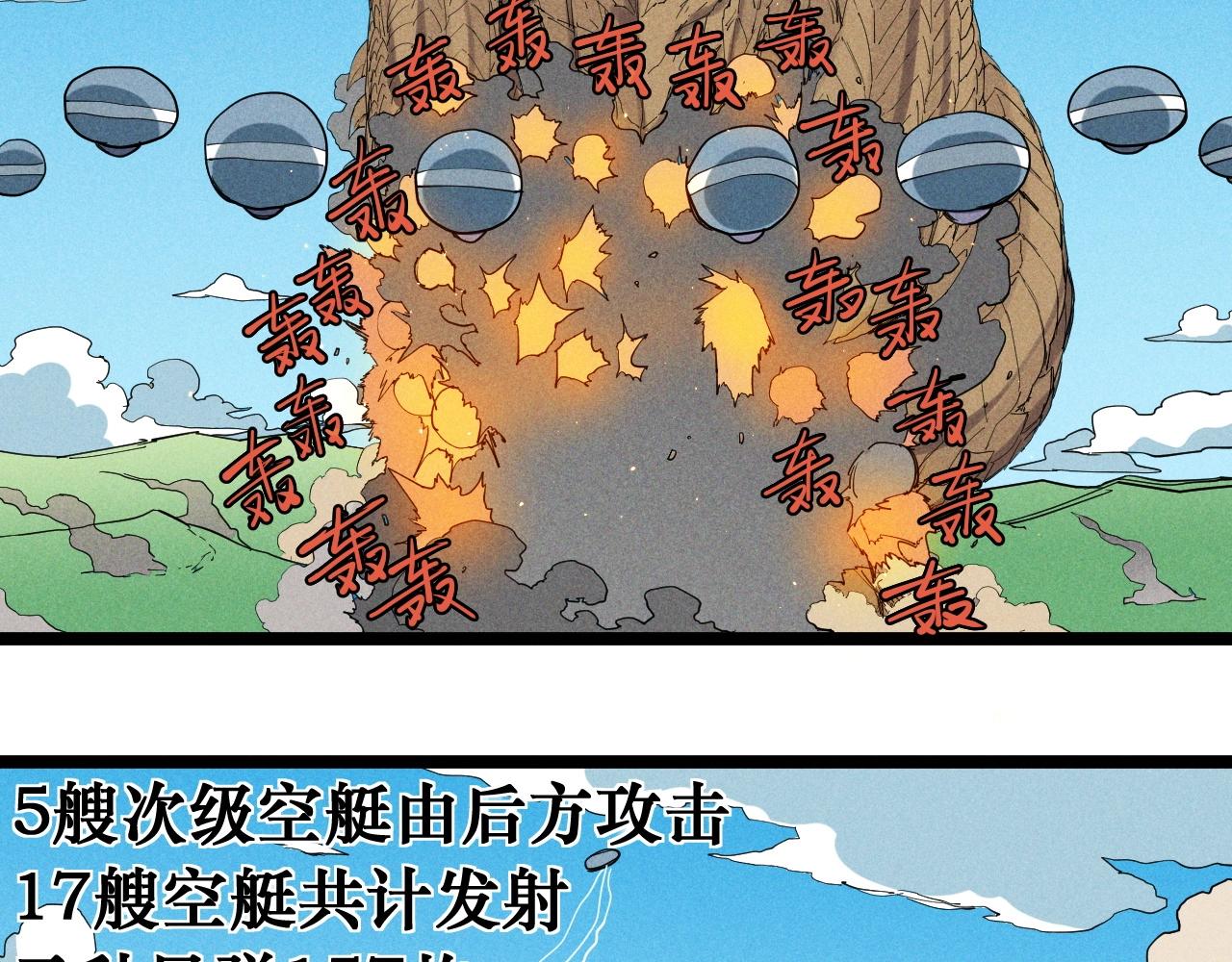 《愤怒的撒切尔》第70话 势不可挡 第7页