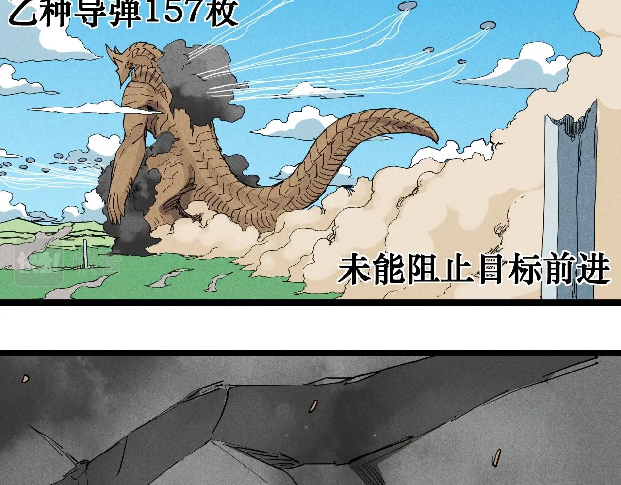 《愤怒的撒切尔》第70话 势不可挡 第8页
