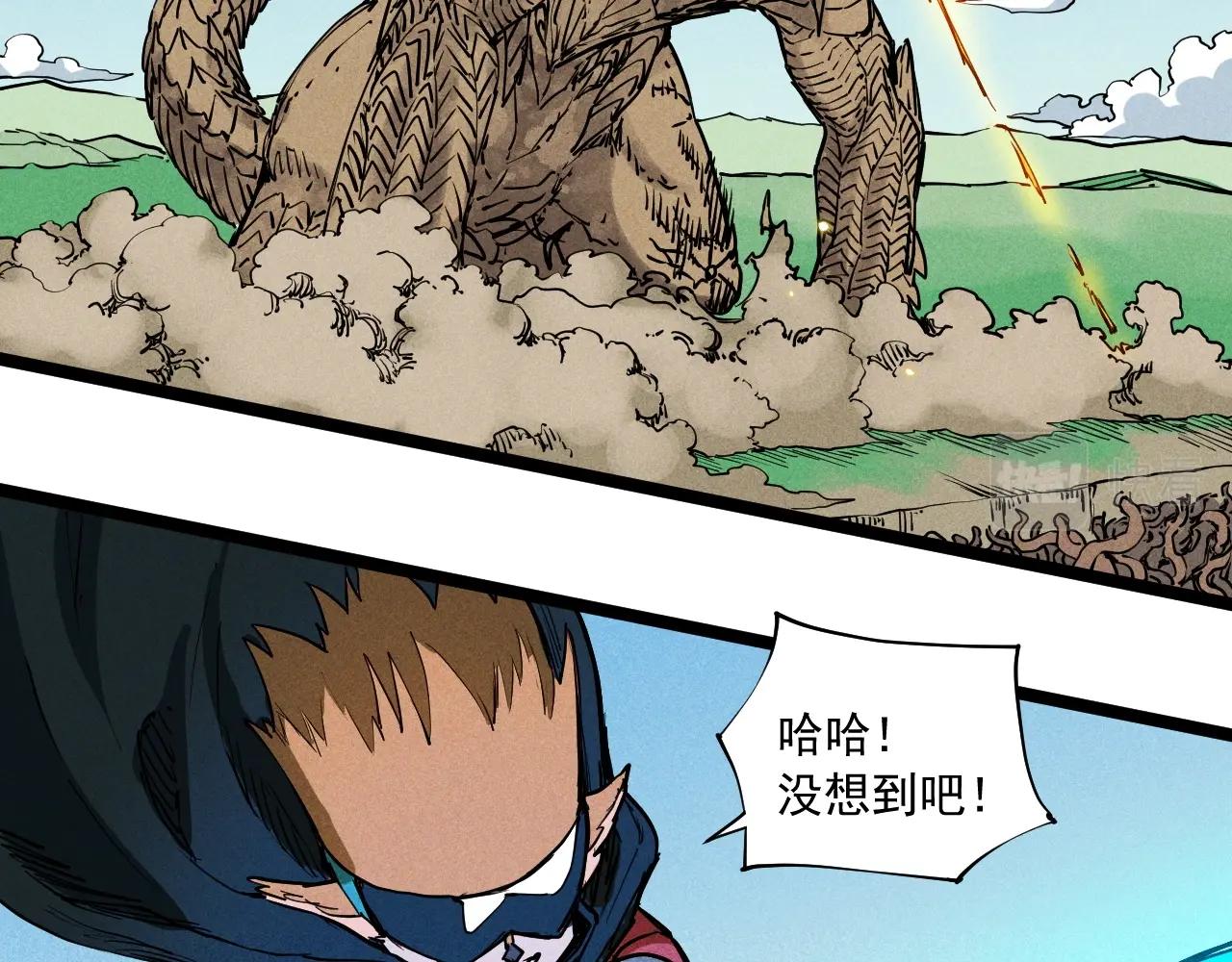 《愤怒的撒切尔》第71话 群起而攻之 第16页