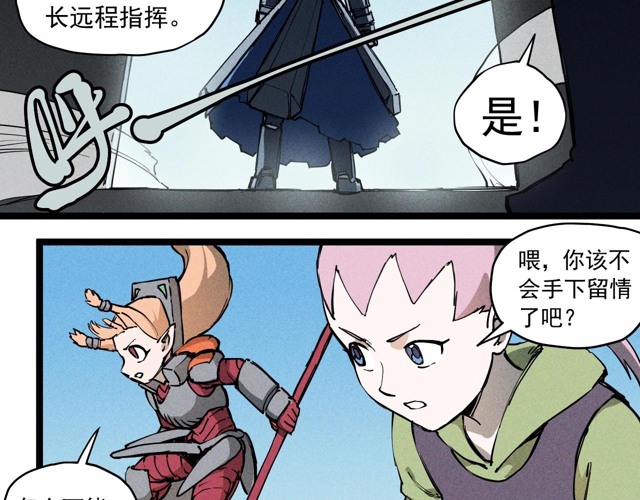 《愤怒的撒切尔》第71话 群起而攻之 第19页