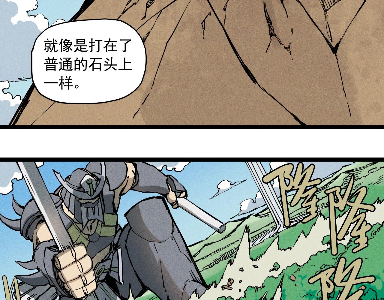 《愤怒的撒切尔》第71话 群起而攻之 第21页