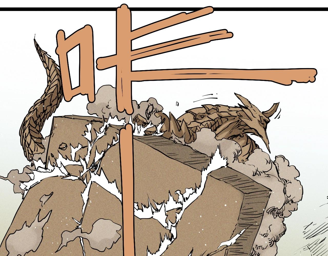 《愤怒的撒切尔》第71话 群起而攻之 第26页