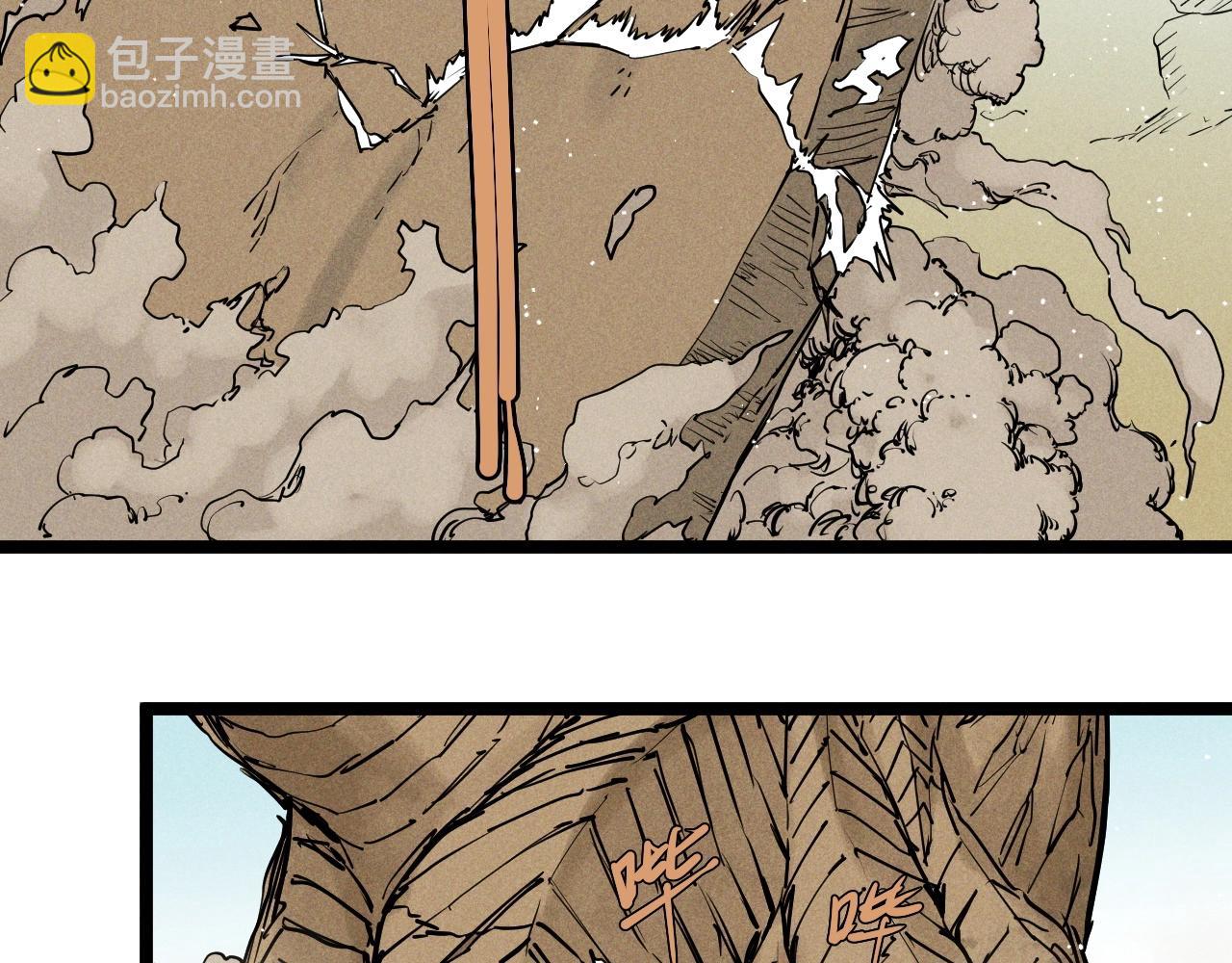 《愤怒的撒切尔》第71话 群起而攻之 第27页