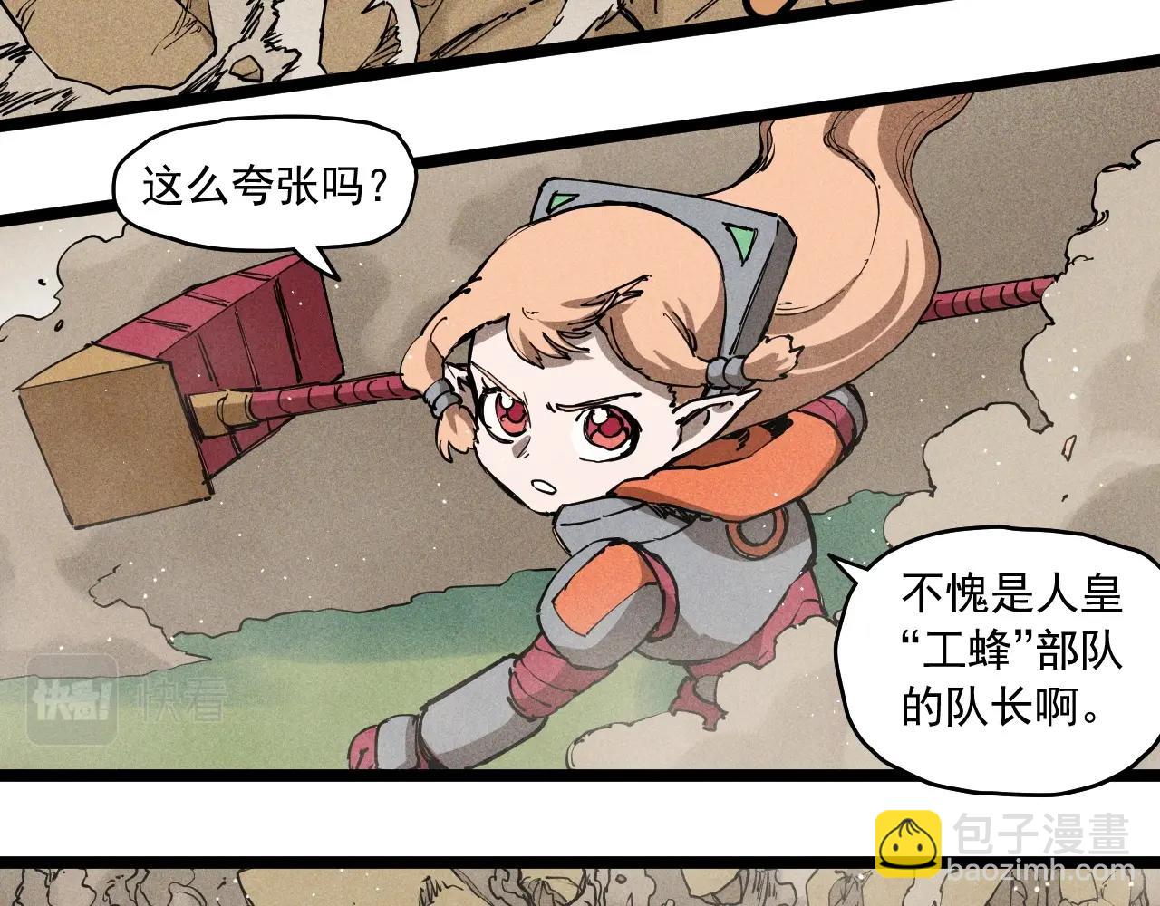 《愤怒的撒切尔》第71话 群起而攻之 第39页