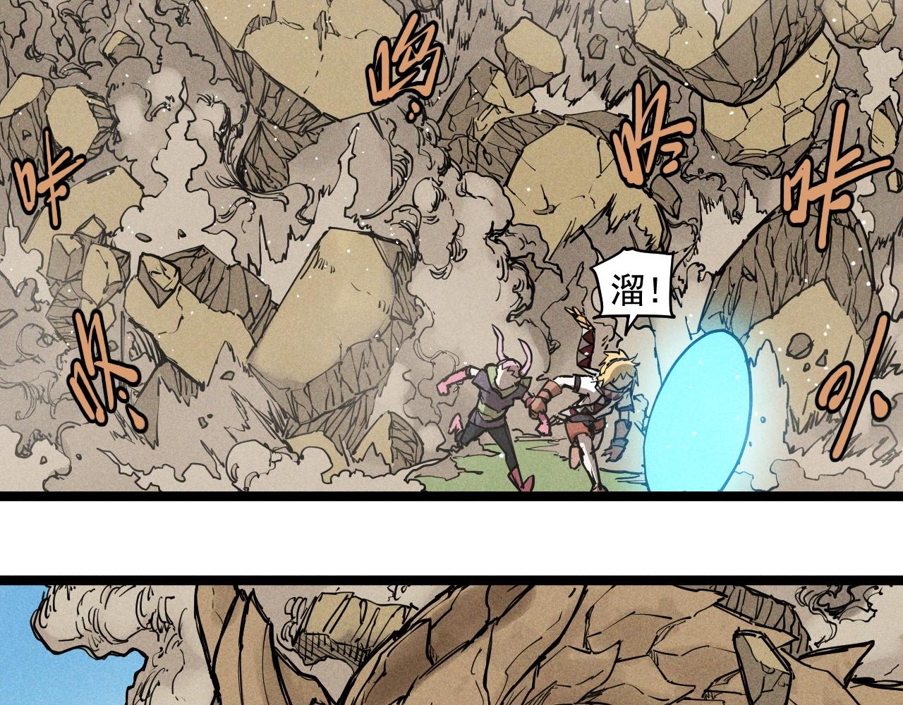 《愤怒的撒切尔》第71话 群起而攻之 第40页