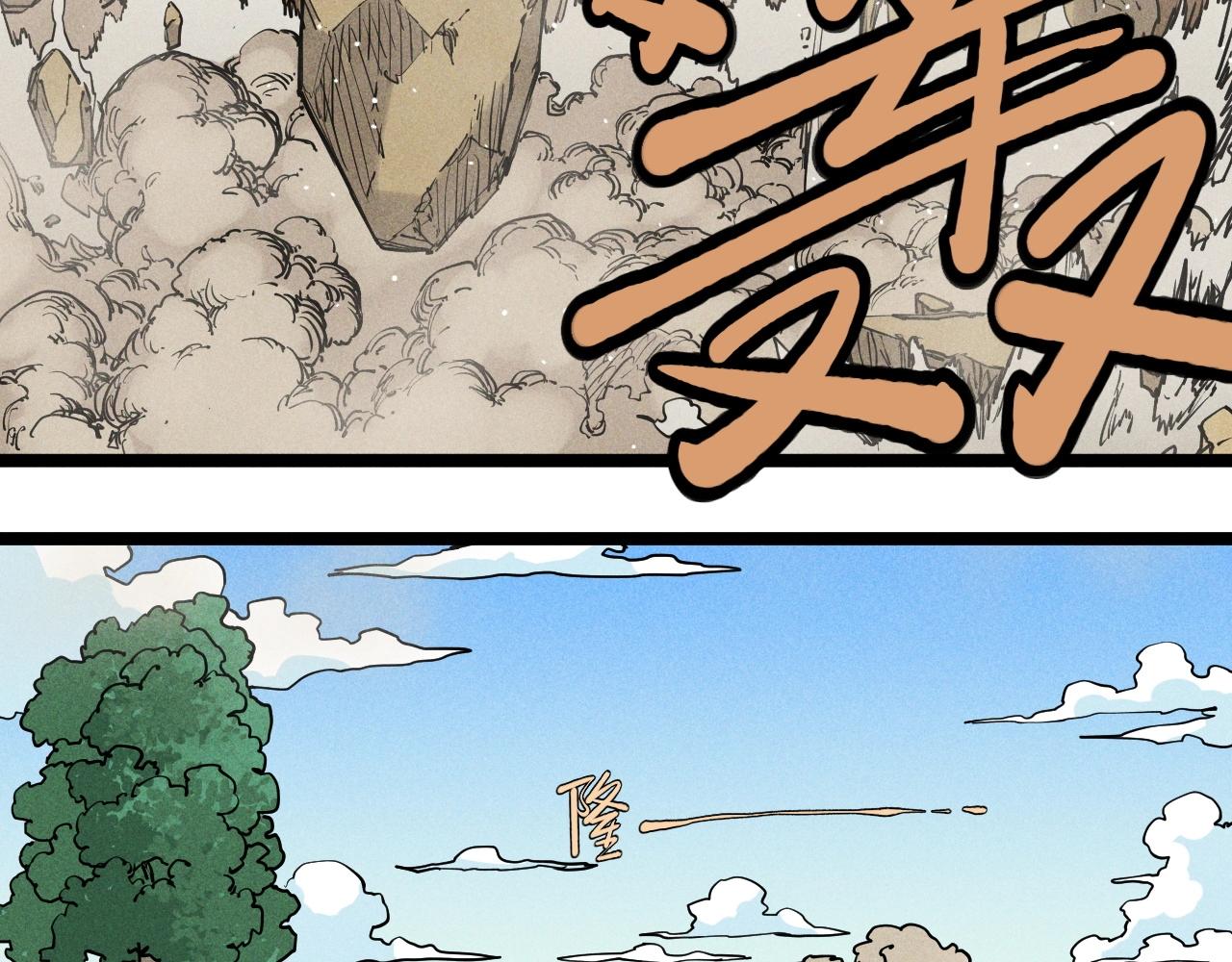 《愤怒的撒切尔》第71话 群起而攻之 第43页