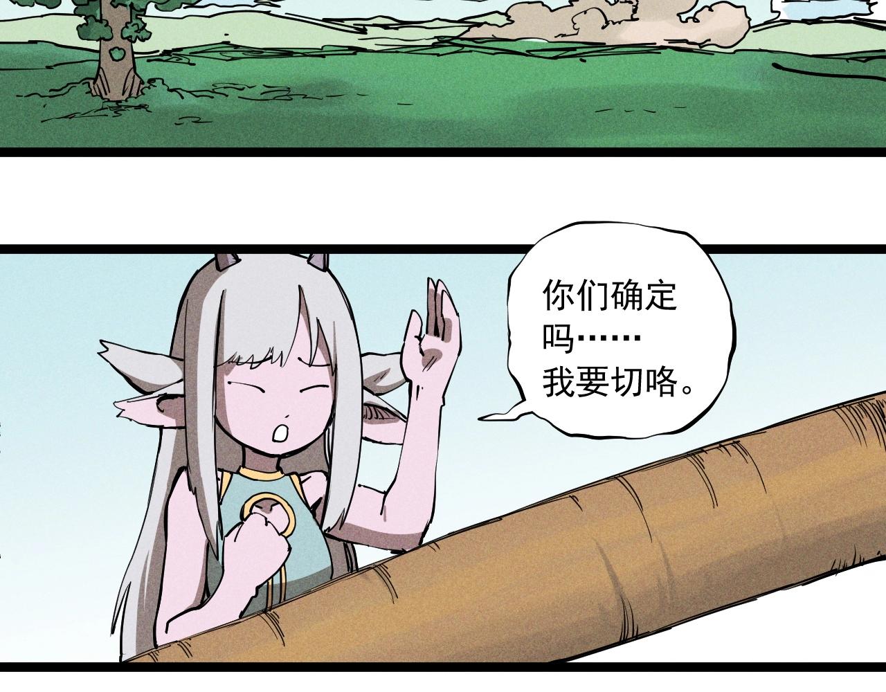 《愤怒的撒切尔》第71话 群起而攻之 第44页