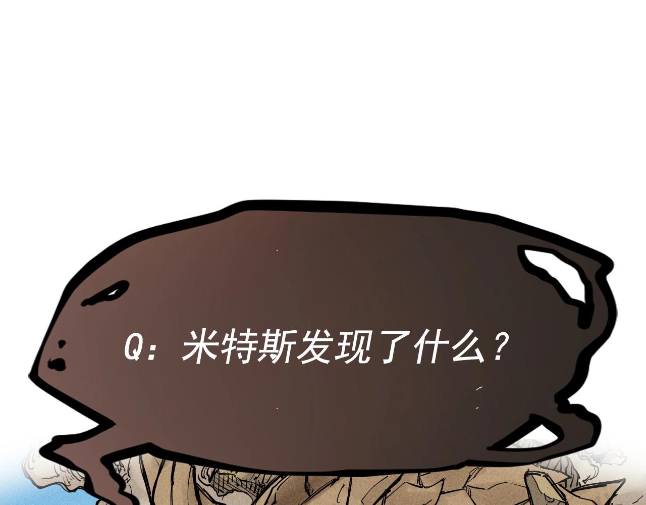 《愤怒的撒切尔》第71话 群起而攻之 第49页
