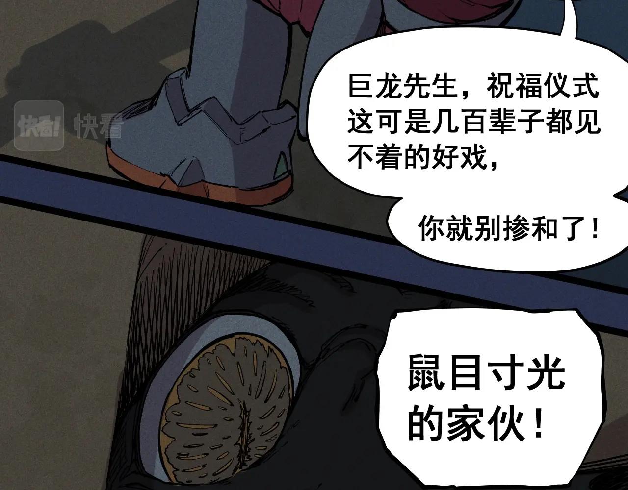 《愤怒的撒切尔》第75话 殊途同归 第13页