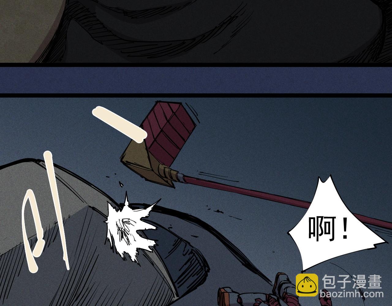《愤怒的撒切尔》第75话 殊途同归 第14页