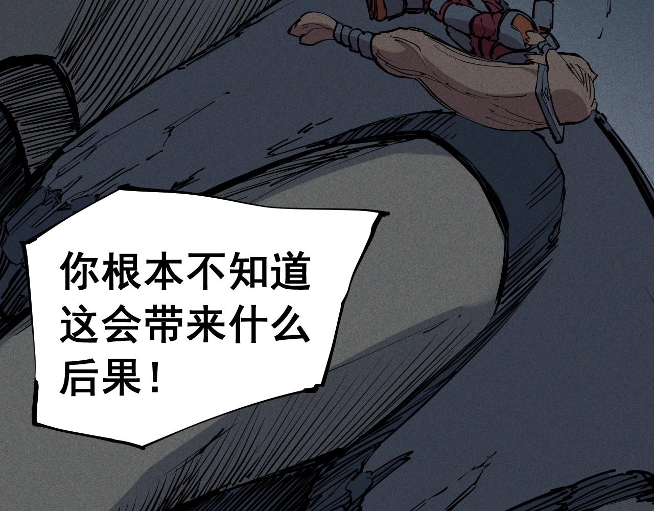 《愤怒的撒切尔》第75话 殊途同归 第15页
