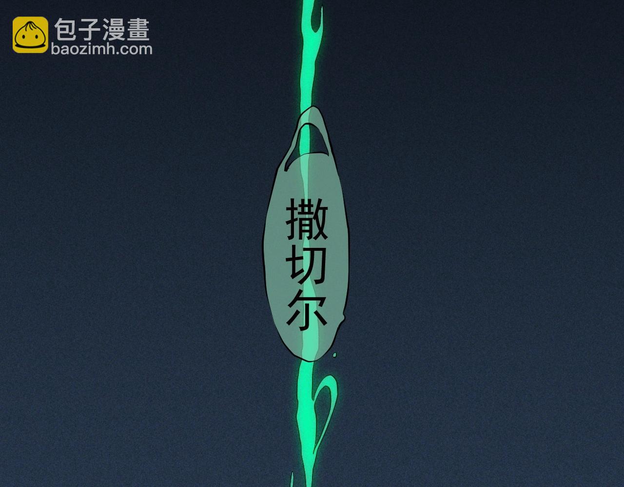 《愤怒的撒切尔》第75话 殊途同归 第17页