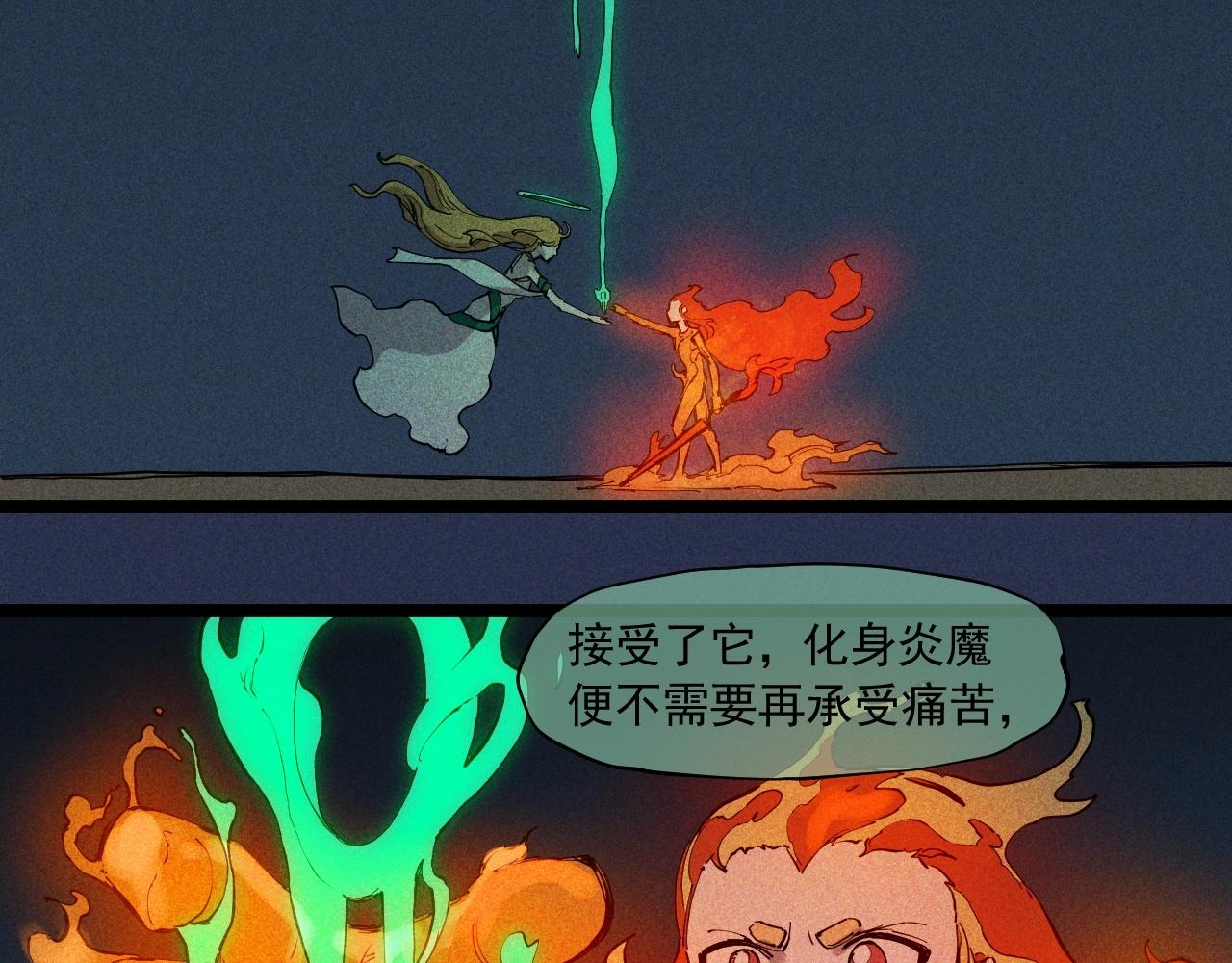 《愤怒的撒切尔》第75话 殊途同归 第18页
