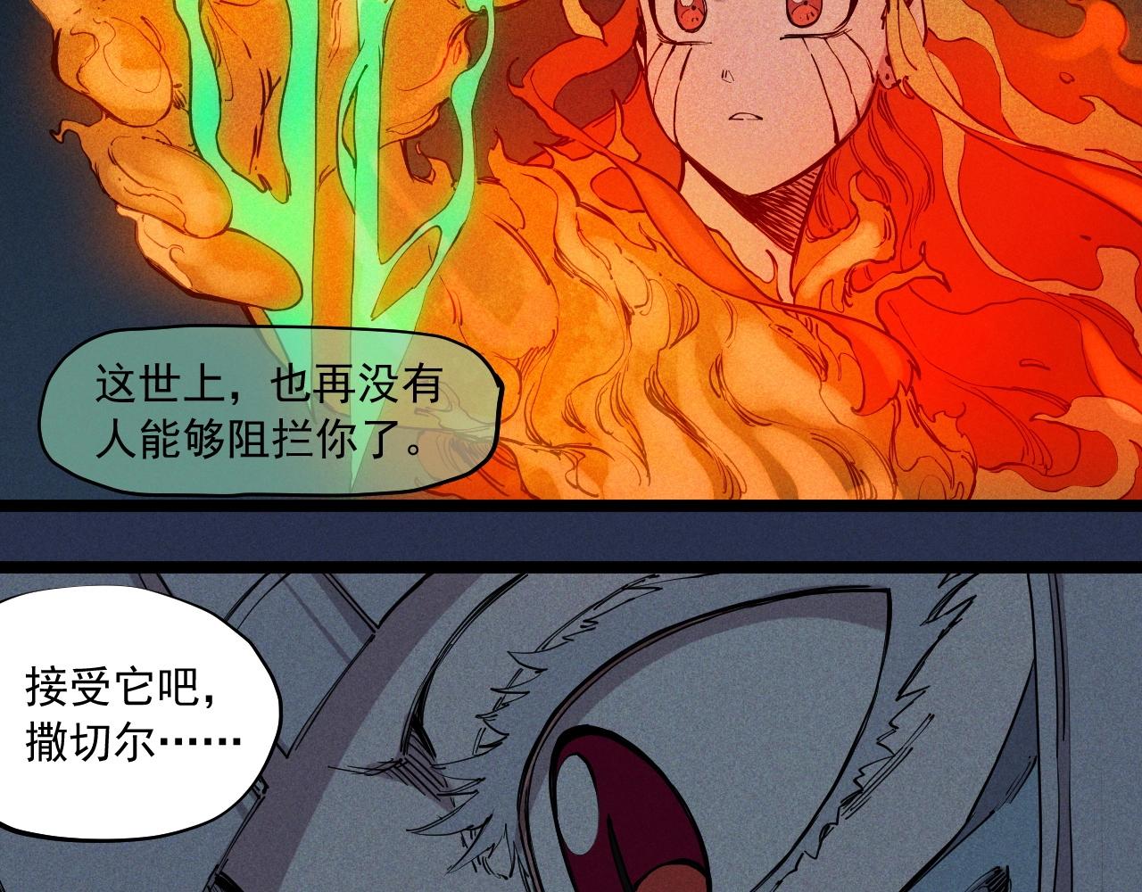 《愤怒的撒切尔》第75话 殊途同归 第19页