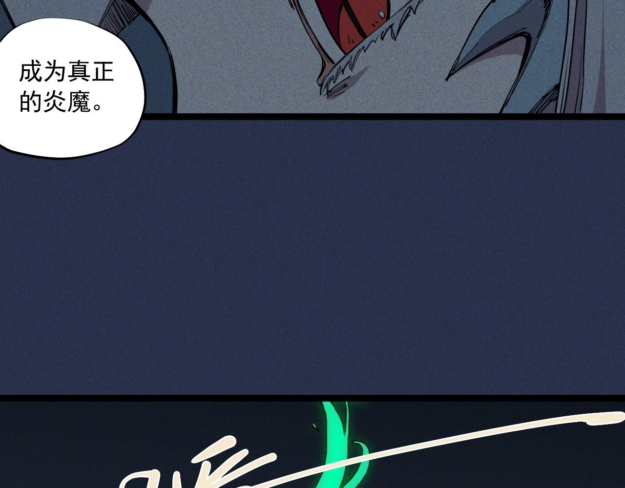 《愤怒的撒切尔》第75话 殊途同归 第20页