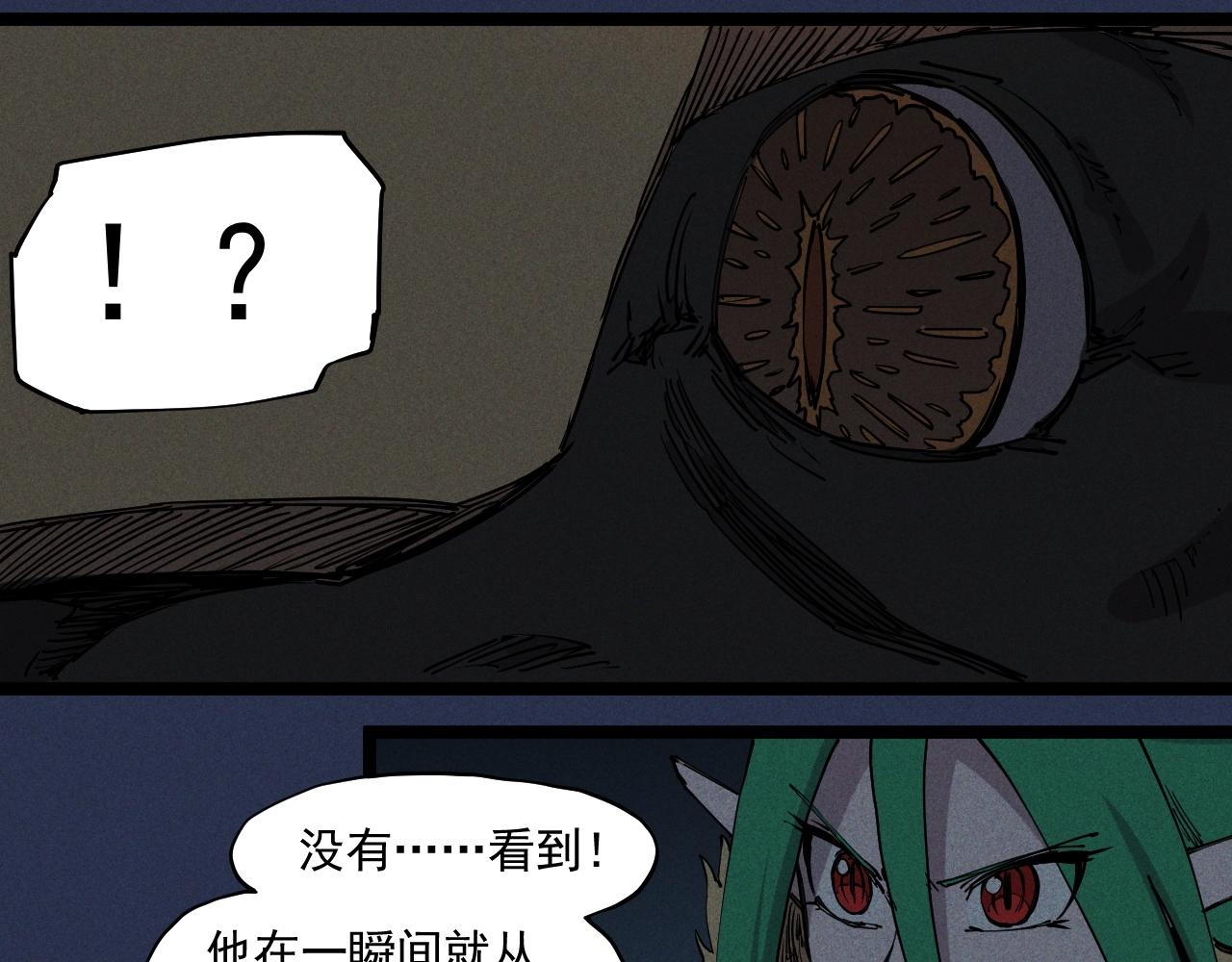 《愤怒的撒切尔》第75话 殊途同归 第23页