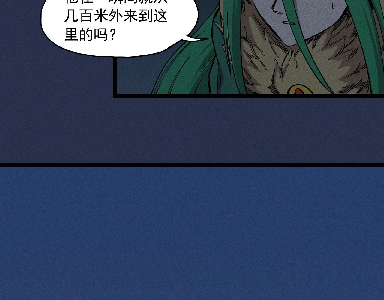 《愤怒的撒切尔》第75话 殊途同归 第24页