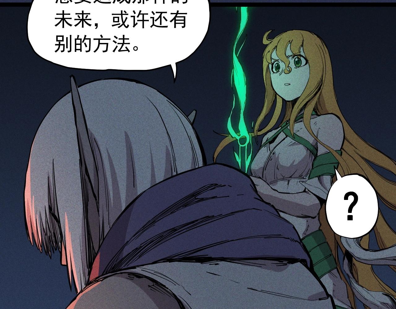 《愤怒的撒切尔》第75话 殊途同归 第28页