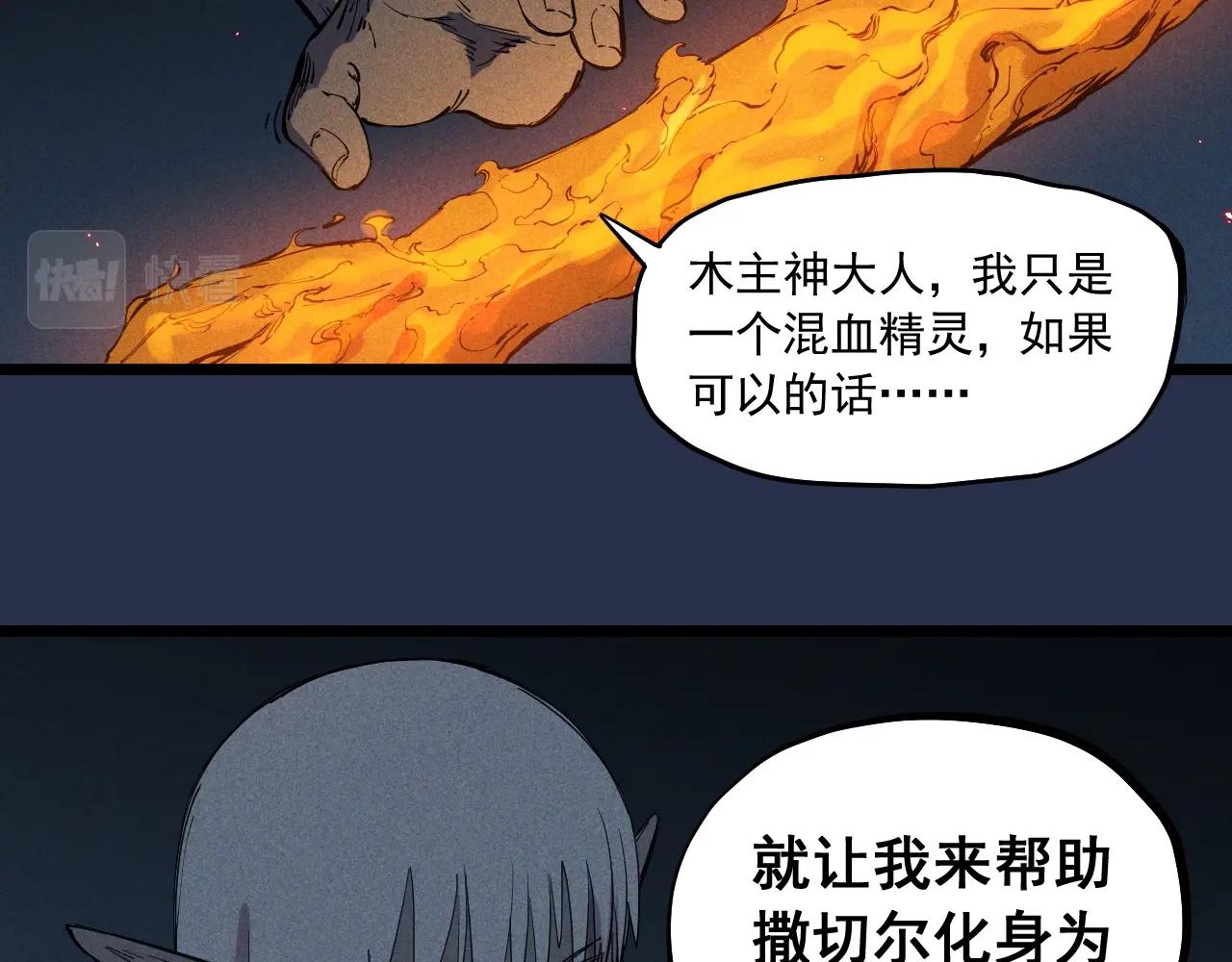 《愤怒的撒切尔》第75话 殊途同归 第33页