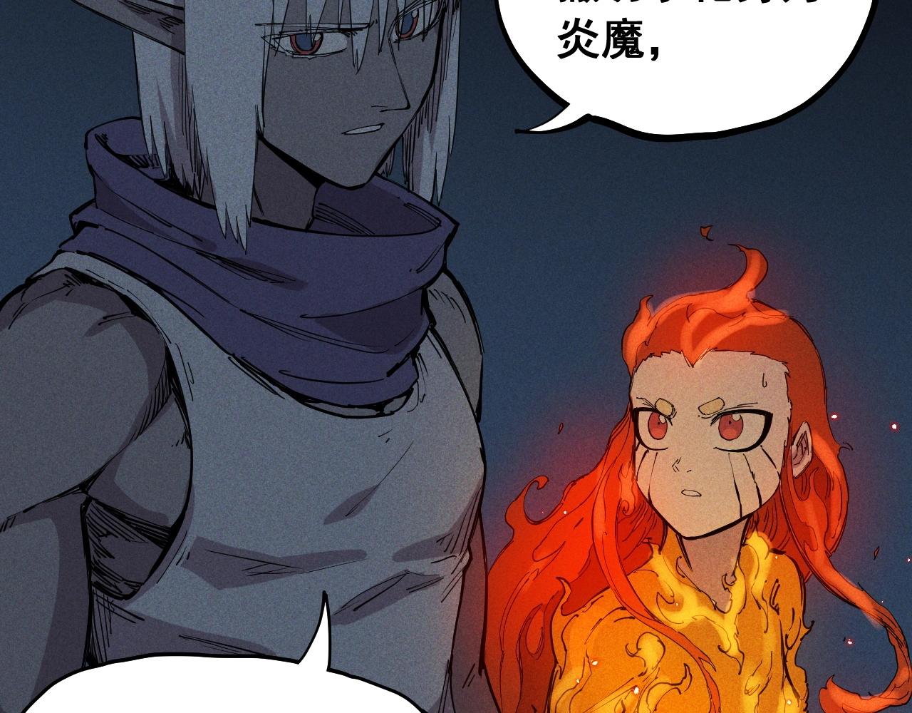 《愤怒的撒切尔》第75话 殊途同归 第34页