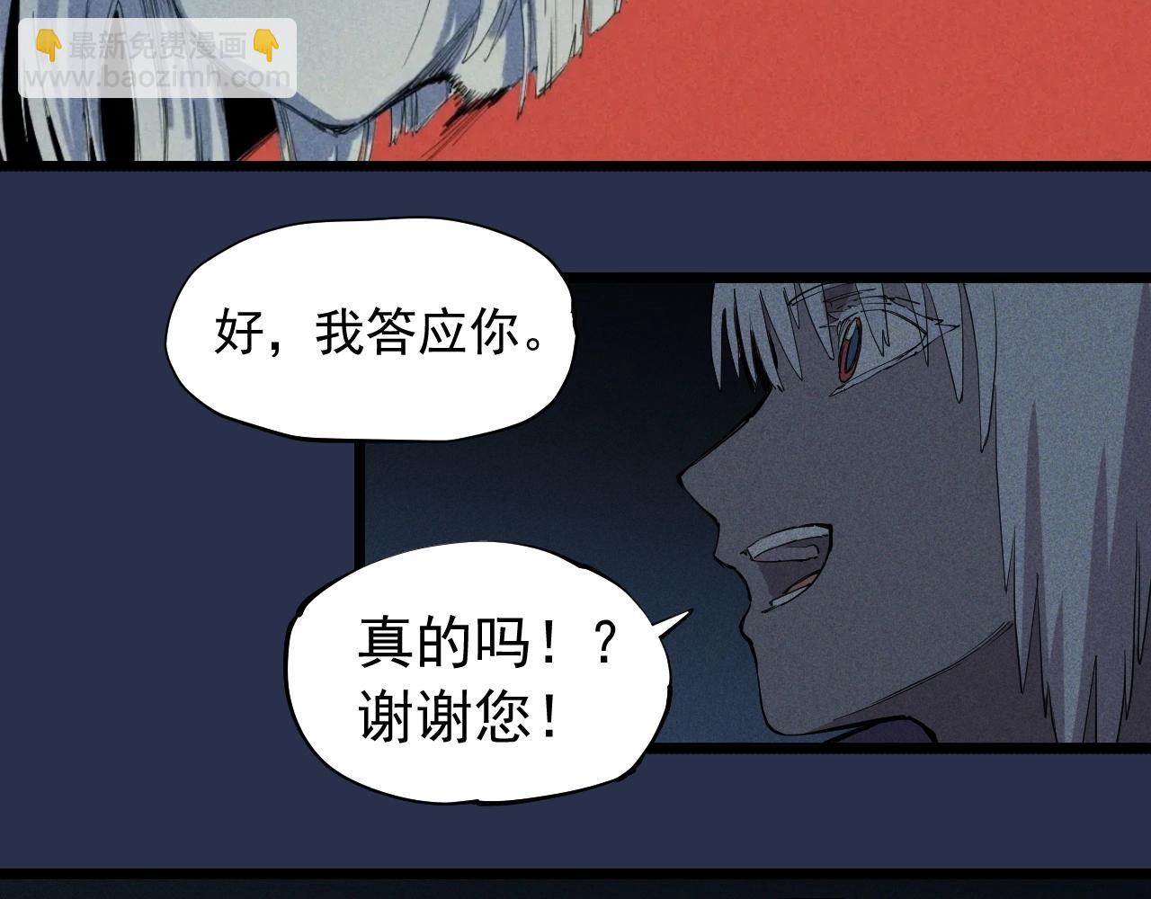 《愤怒的撒切尔》第75话 殊途同归 第38页