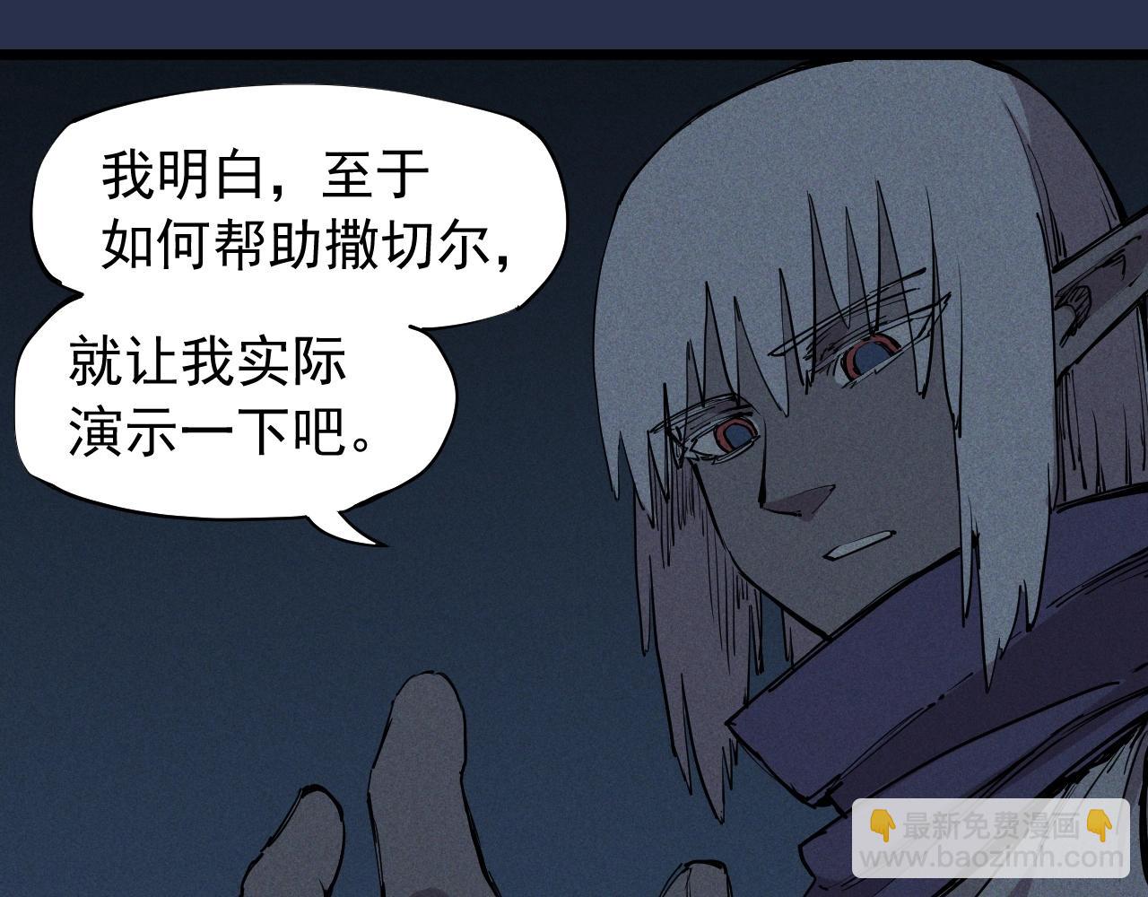 《愤怒的撒切尔》第75话 殊途同归 第40页