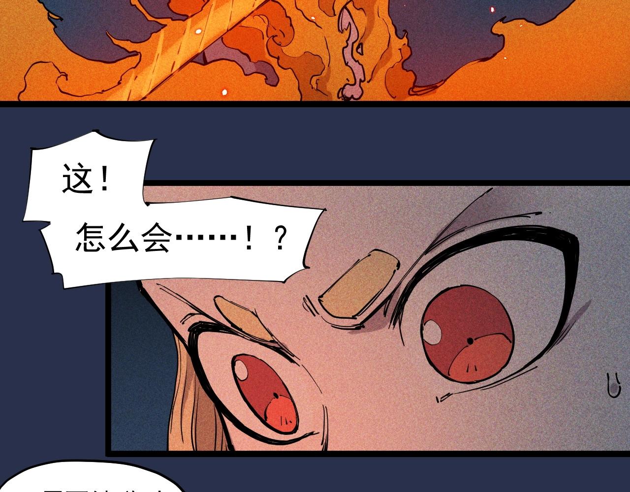 《愤怒的撒切尔》第75话 殊途同归 第44页