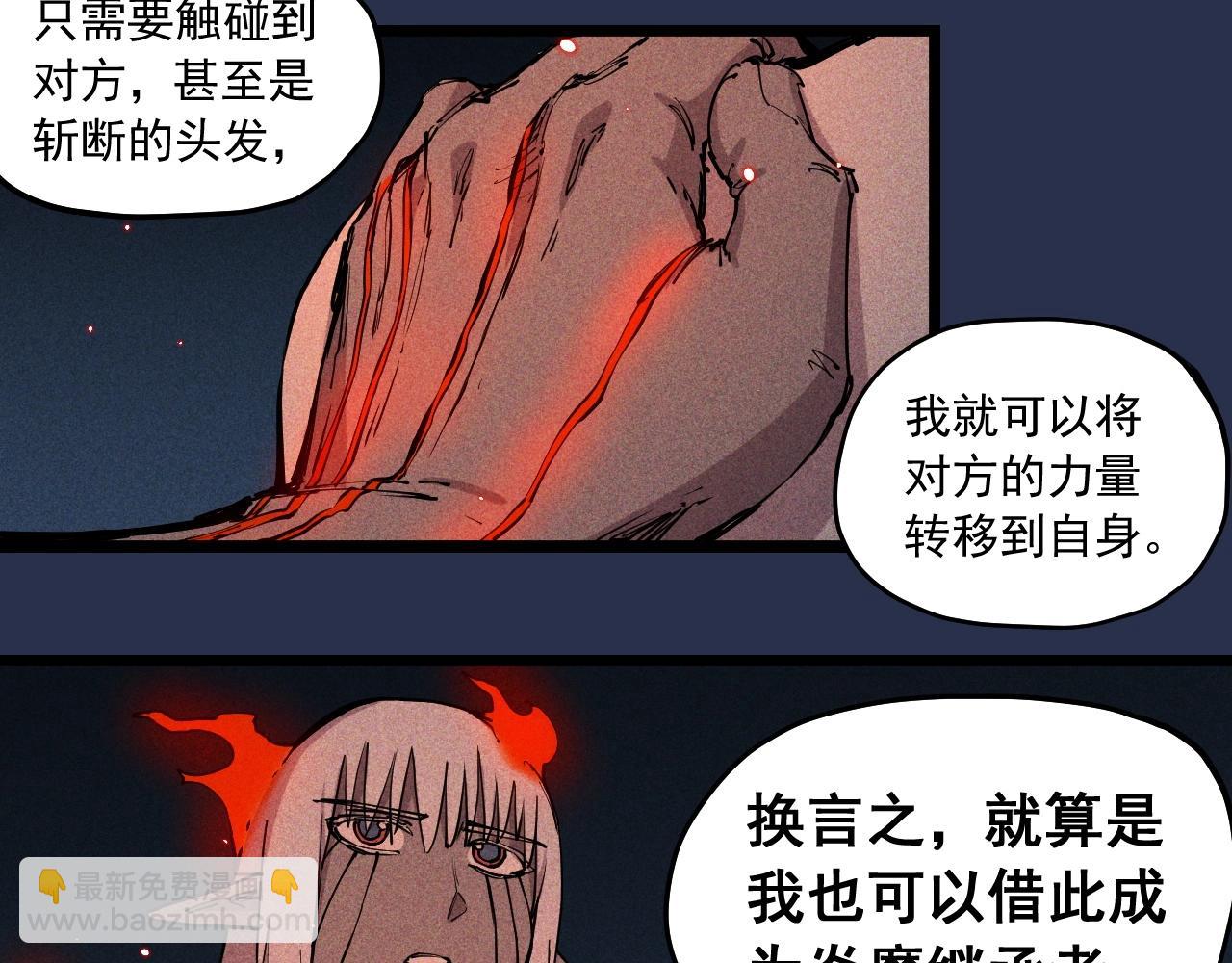 《愤怒的撒切尔》第75话 殊途同归 第45页