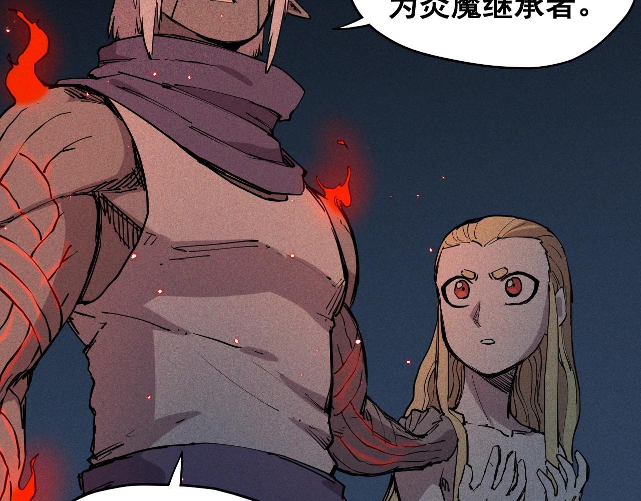 《愤怒的撒切尔》第75话 殊途同归 第46页