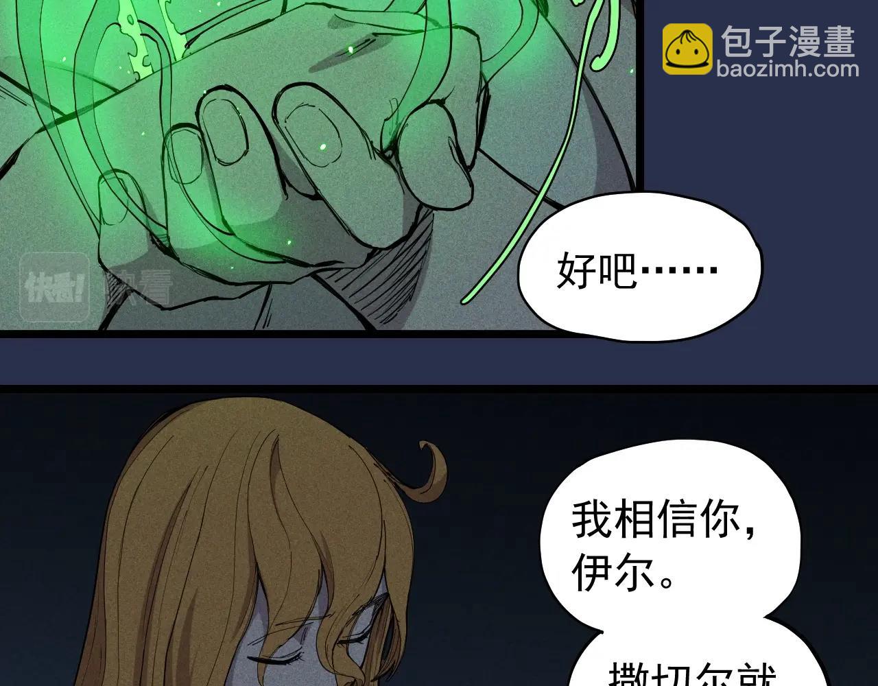 《愤怒的撒切尔》第75话 殊途同归 第49页