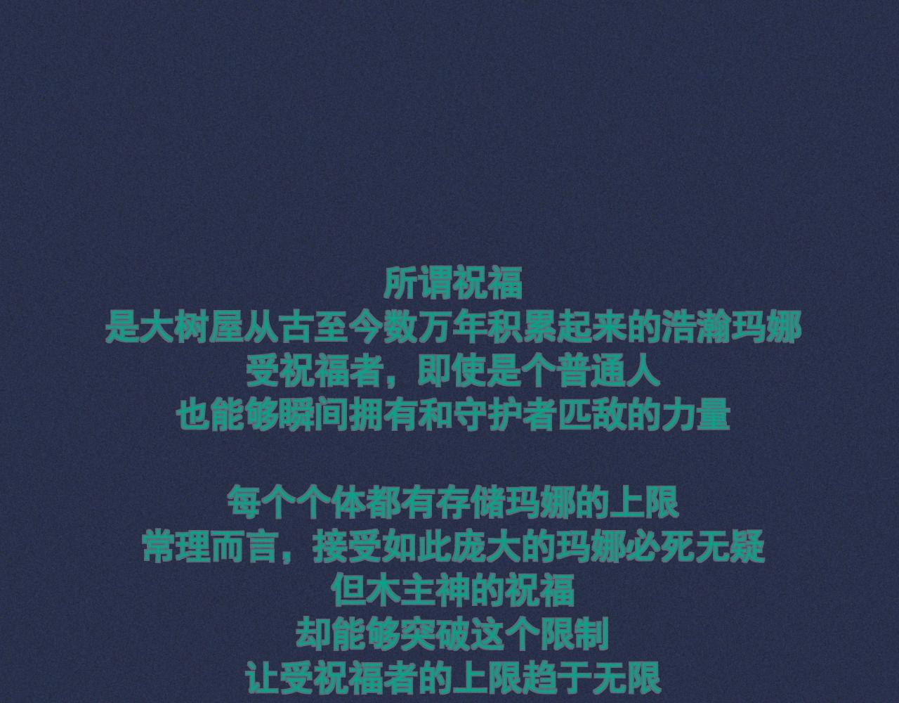 《愤怒的撒切尔》第75话 殊途同归 第4页